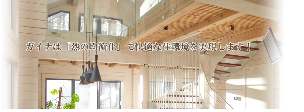 奈良での外壁塗装は、断熱性能の高い外壁塗料「ガイナ」